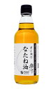 オーサワ なたね油 330g x2個セット