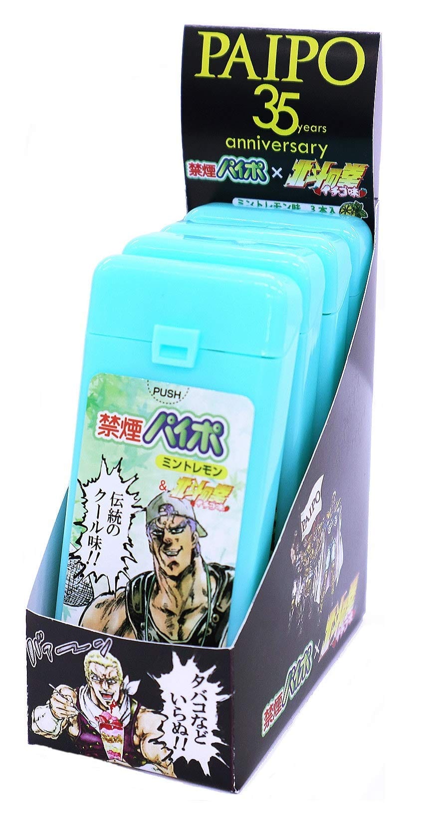発売35周年記念 禁煙パイポ＆北斗の拳 ミントレモン3本入り