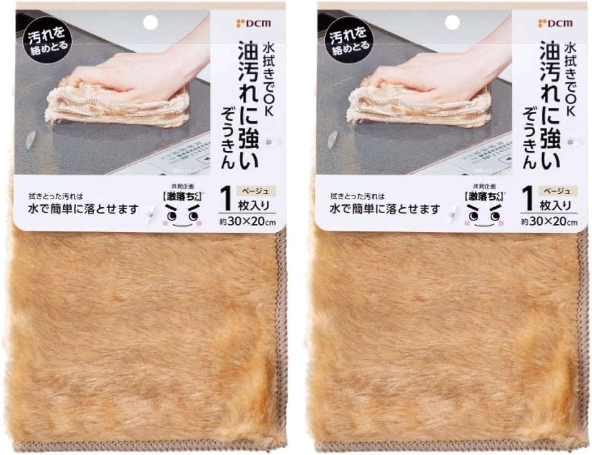 [まとめ買い]DCM 油汚れに強い雑巾 ベージュ 2枚 キッチン掃除