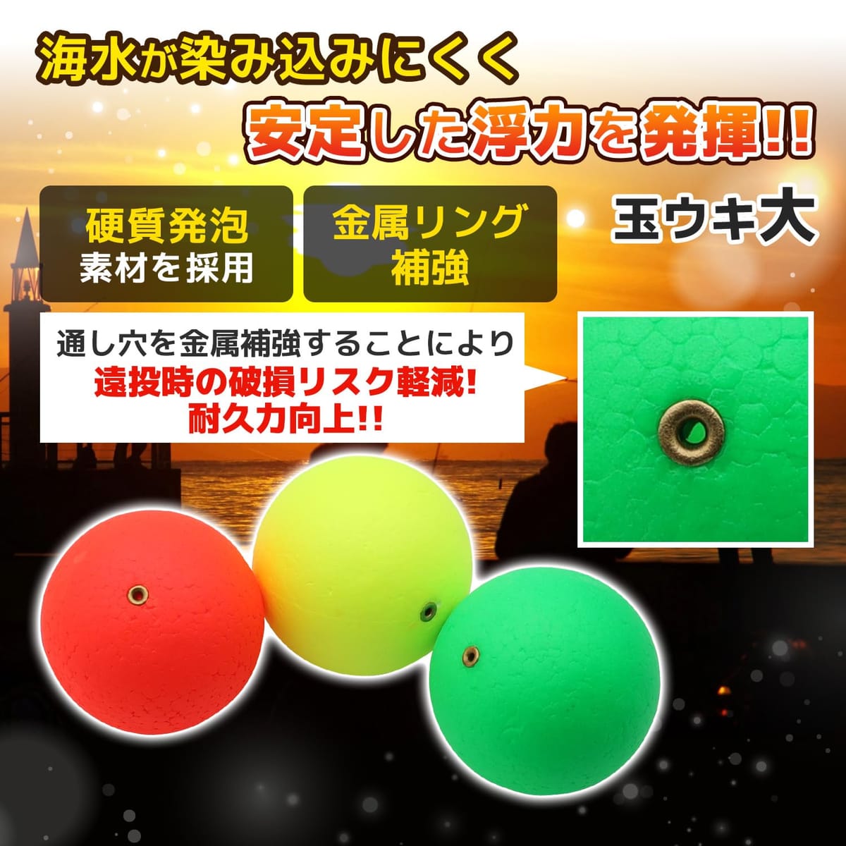 ファビュラス堂 玉ウキ 47mm 錘負荷 11号 中通し 発泡ウキ ぶっこみサビキ 泳がせ 釣り 仕掛け サビキ 餌 シモリ玉 ウキ釣り