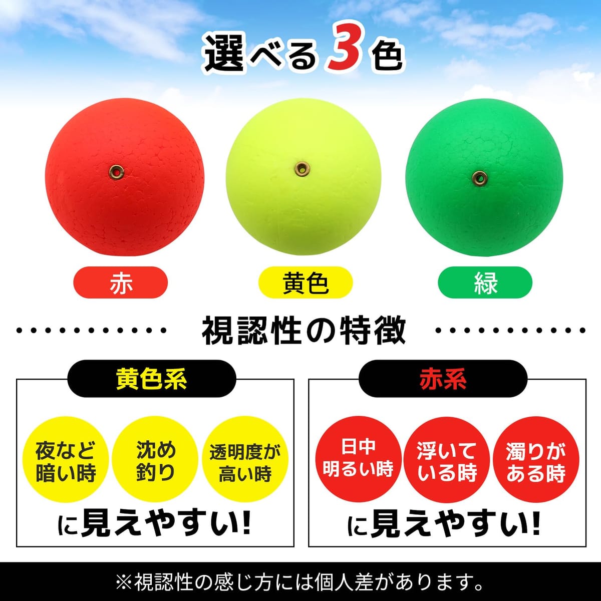 ファビュラス堂 玉ウキ 47mm 錘負荷 11号 中通し 発泡ウキ ぶっこみサビキ 泳がせ 釣り 仕掛け サビキ 餌 シモリ玉 ウキ釣り