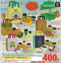 紙袋付き!カフェのテイクアウトセットマスコット3 全5種セット