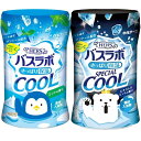 バスラボクール バスラボスペシャルクール 1箱ずつ 計2箱