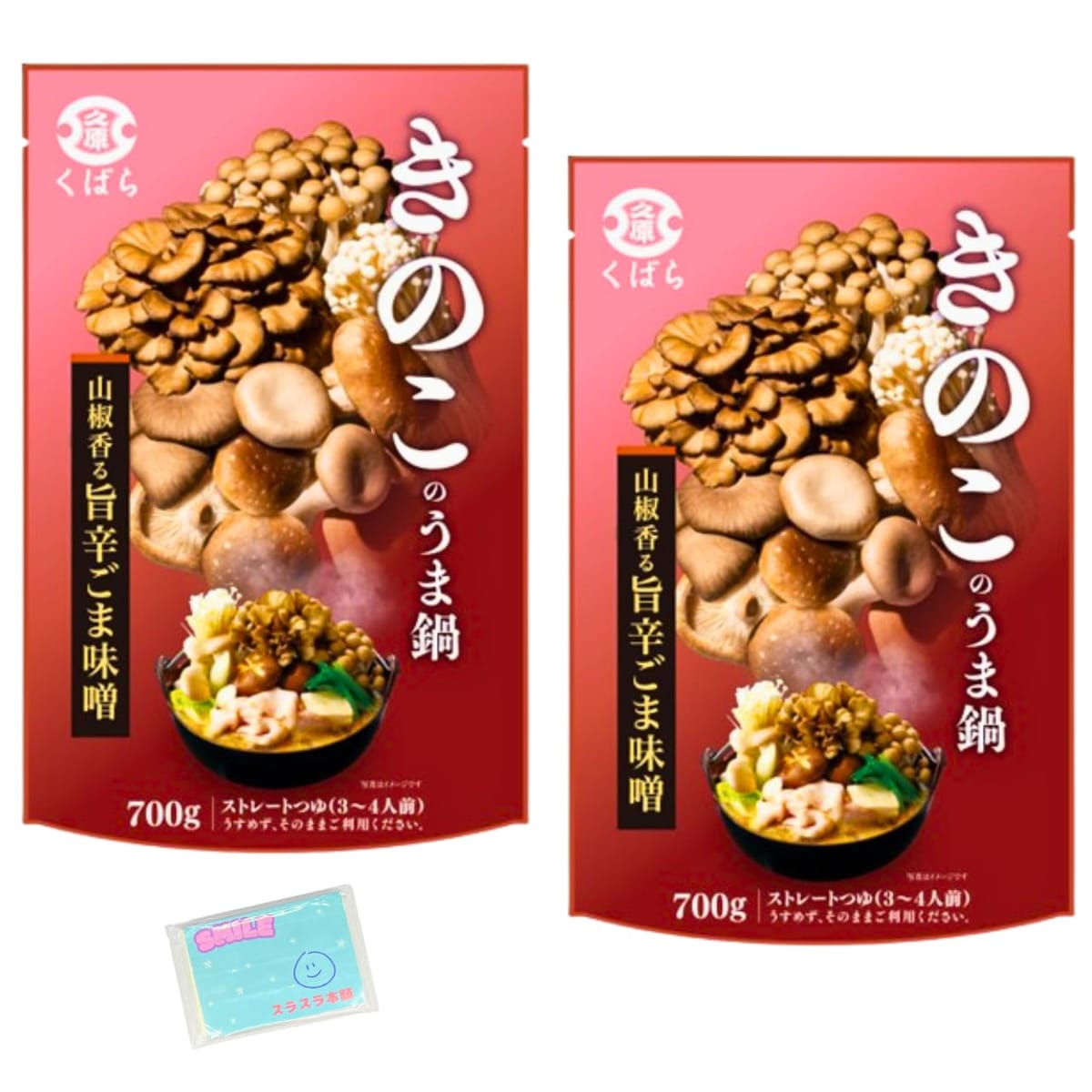 くばら きのこのうま鍋