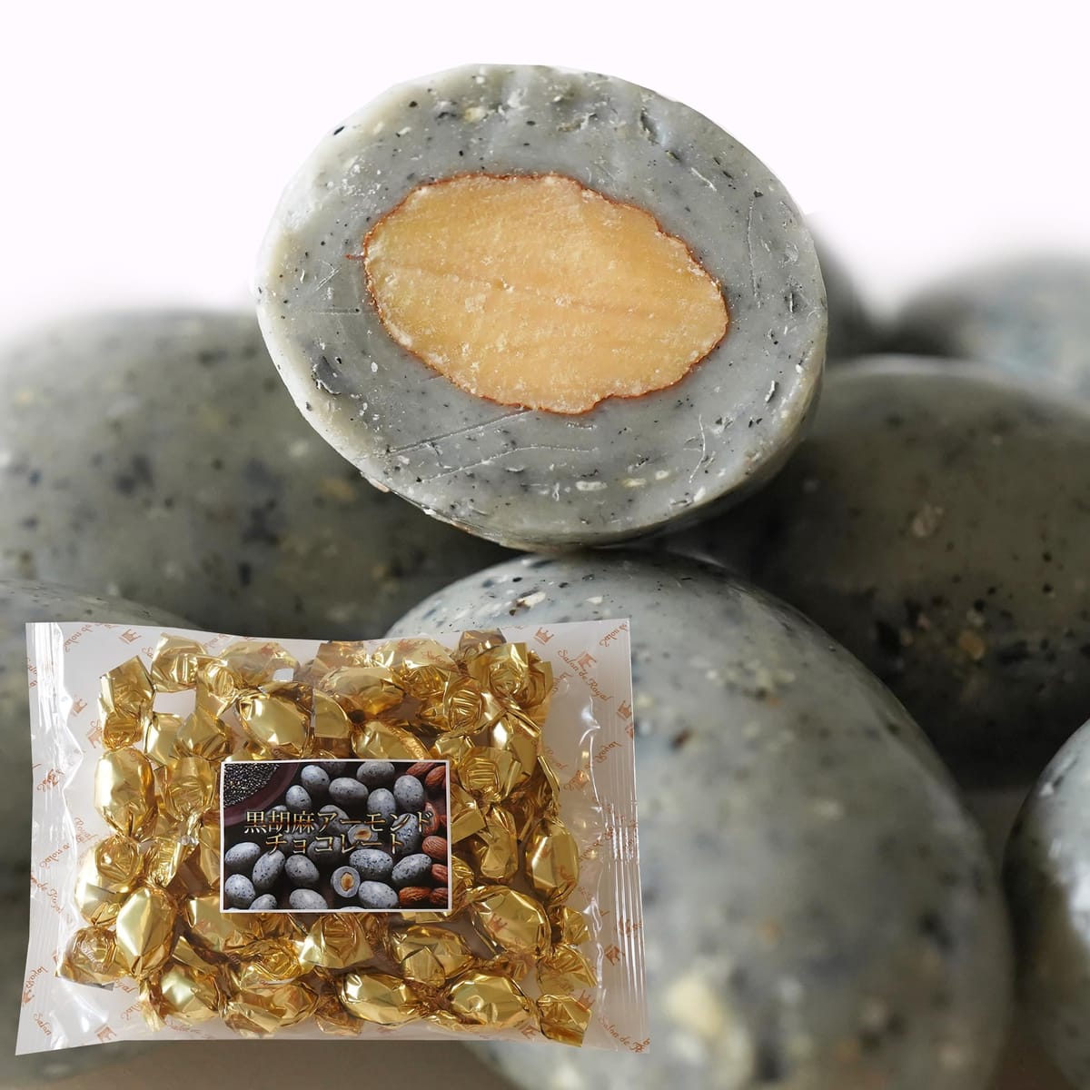 サロンドロワイヤル 黒胡麻アーモンドチョコレート 袋入り ナッツチョコレート