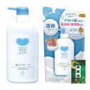 牛乳石鹸共進社 カウブランド 無添加 ボディソープ 本体 500ml + 詰め替え 380ml 各種1個セット + 天神流くじ付