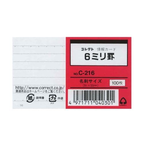 情報カード 名刺サイズ 6ミリ罫 C-216