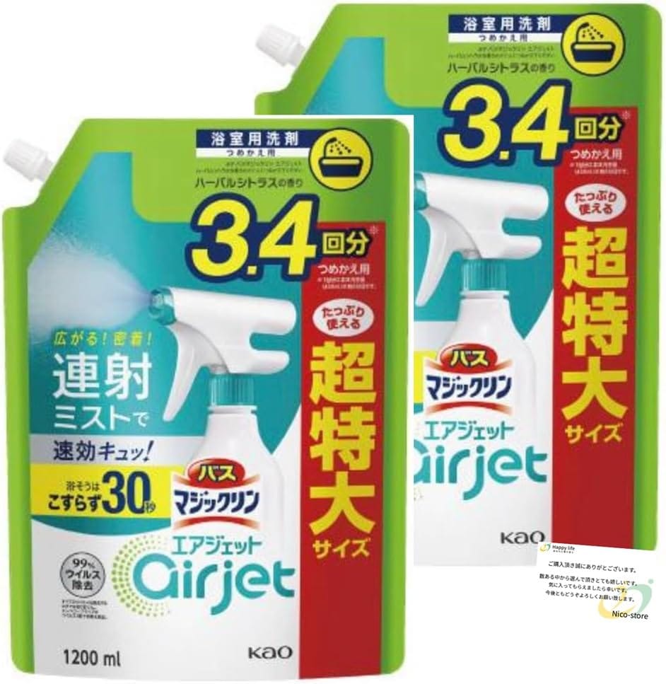 バスマジックリン詰め替え 超特大 2個セット オリジナルサンクスカード付