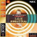 NEC 丸形スリム蛍光灯(FHC) LifeEホタルックスリム 電球色/昼光色/昼白色 パック品