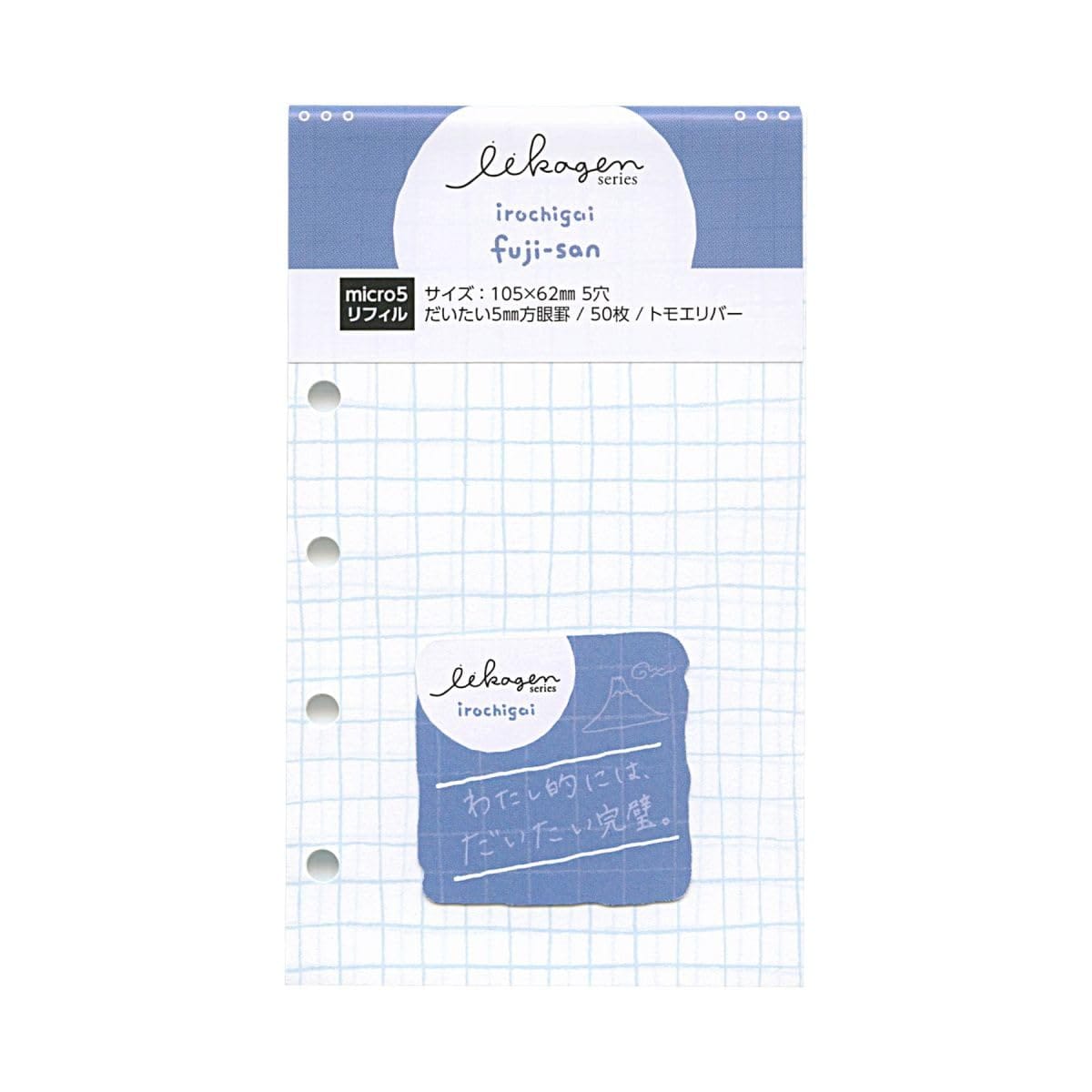 ナガハシ印刷 システム手帳リフィル マイクロ5穴 方眼 いいかげんリフィル ふじさん 360280
