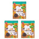 「マルカン 小粒ひまわりの種 200g」 3個セット
