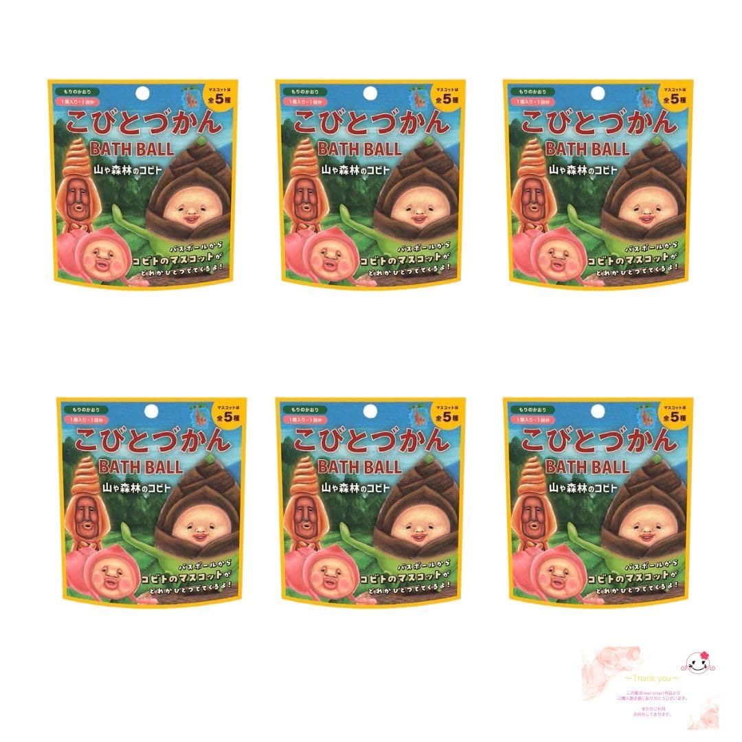 【まとめ売り】こびとづかん 入浴剤 バスボール マスコット入り 森の香り 55g×6個 セット BATH BALL コビト 全5種類