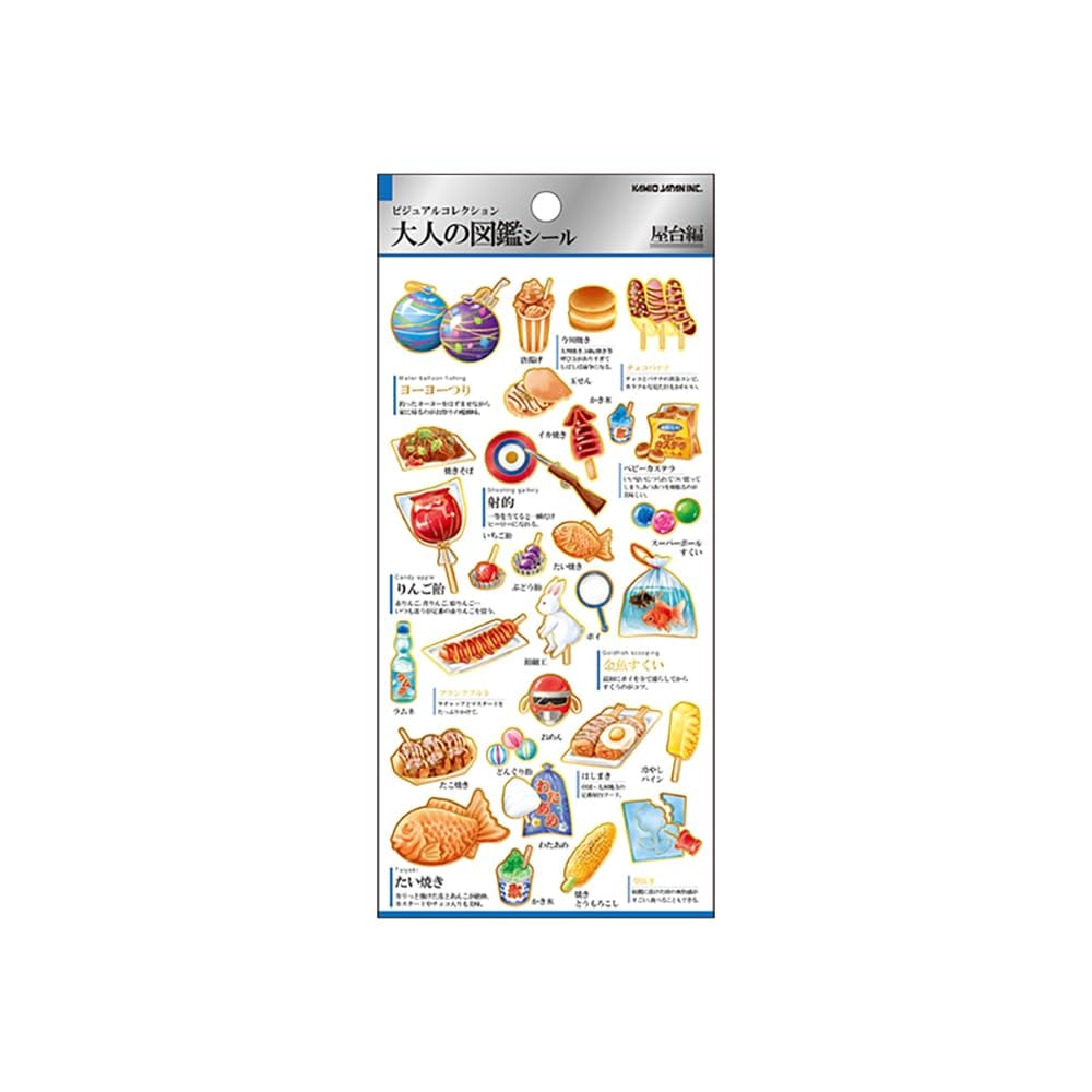カミオジャパン シール 大人の図鑑シール 屋台 226308