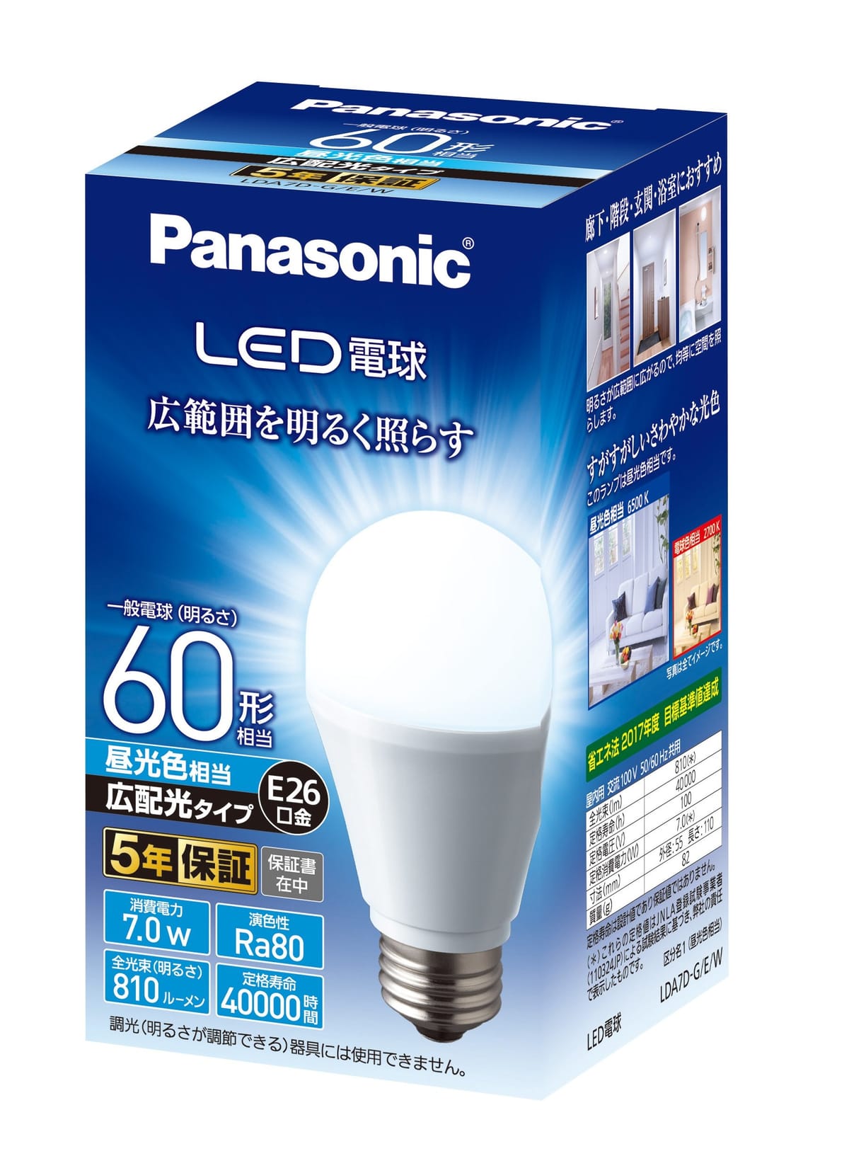 パナソニック LED電球 口金直径26mm 電球60W形相当 昼光色相当(7.0W) 一般電球・広配光タイプ 1個入り ..
