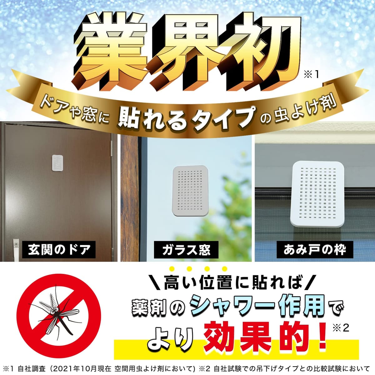 バルサン_バリエーション貼るタイプの紹介画像3