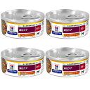 ヒルズ 犬用 i/d アイディー 消化ケア チキン&野菜入りシチュー缶 療法食 156g 4缶セット