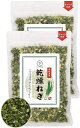 でらうま工房 乾燥ねぎ 乾燥野菜 フリーズドライ 味噌汁の具 非常食 チャック付袋 50g