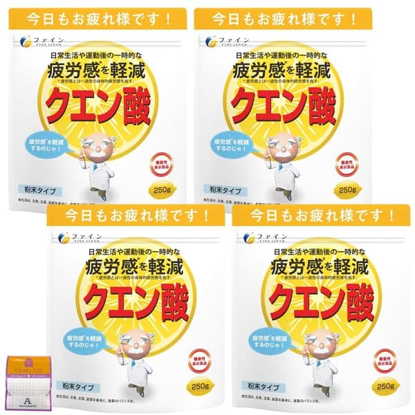 【4袋セット】ファイン クエン酸 レモン風味 粉末タイプ 250g×4袋 スポーツ ドリンク Anniversarich プチギフト付