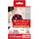 Digio2 印画紙 つやのある超厚手 L判 200枚 42917