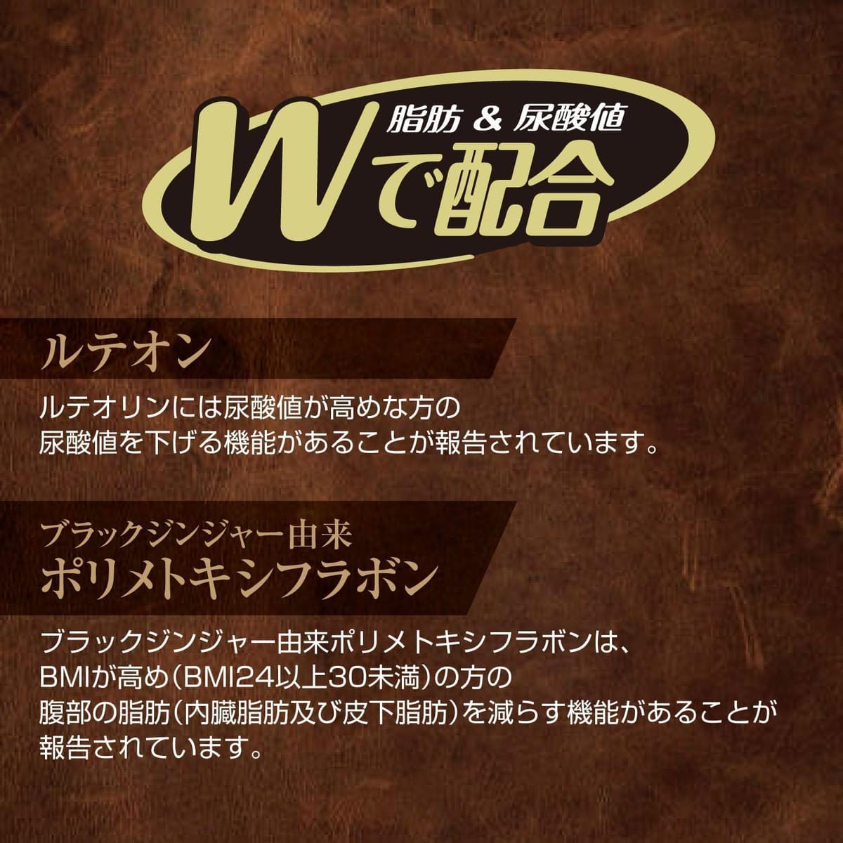 オリヒロ 脂肪・尿酸ダウン 30粒 機能性表示食品ブラックジンジャー由来ポリメトキシフラボン ルテオリン　×2個