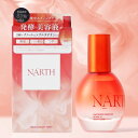 NARTH(ナース) エッセンスセラムシリーズ