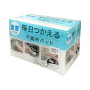 ニトリ 毎日使える不織布パッド重曹プラス 30個入
