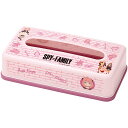 スケーター スパイファミリー マスクケース ティッシュケース