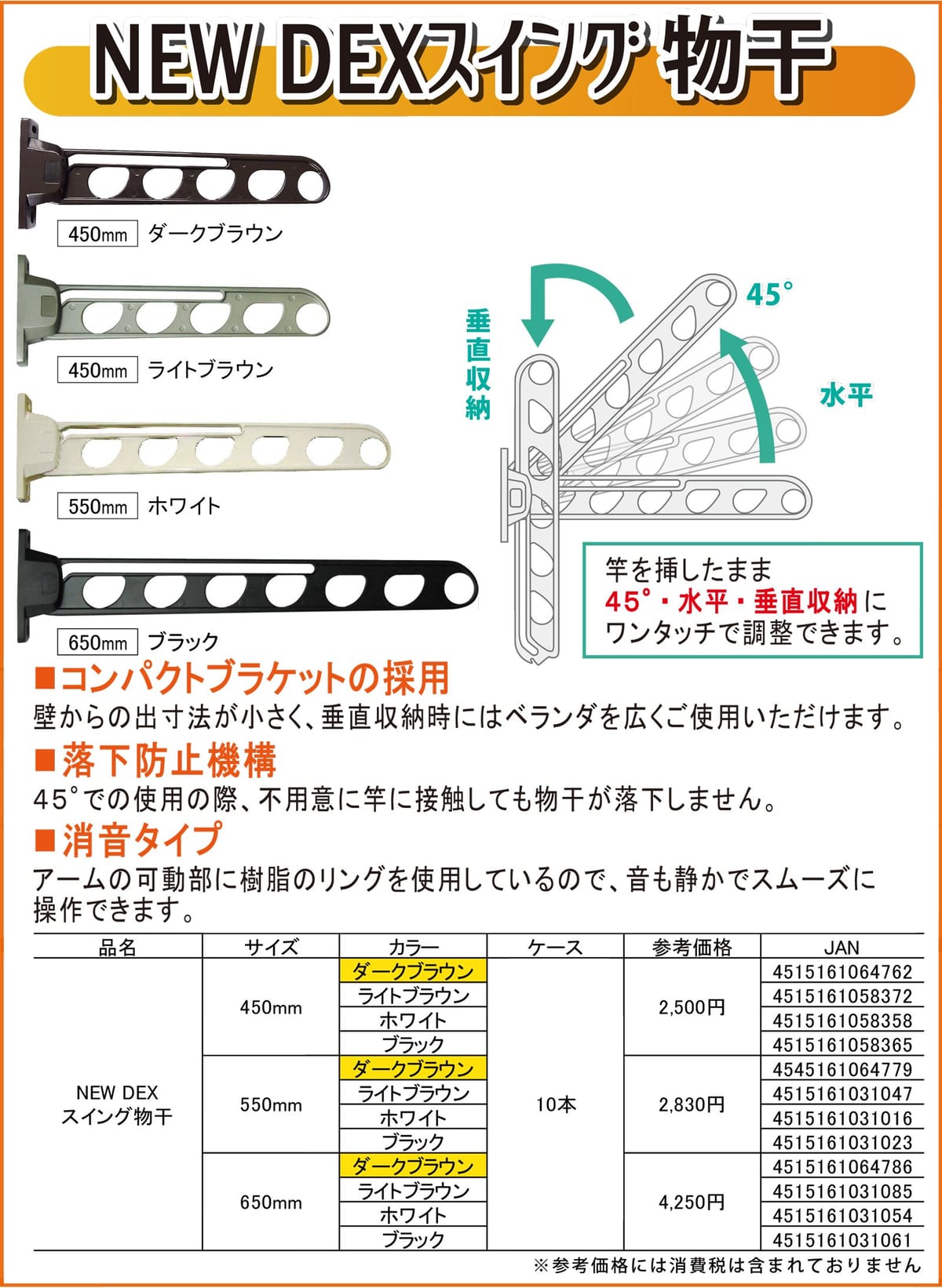 ����° �ե������� New DEX������ʪ����ʪ 550mm �饤�ȥ֥饦��