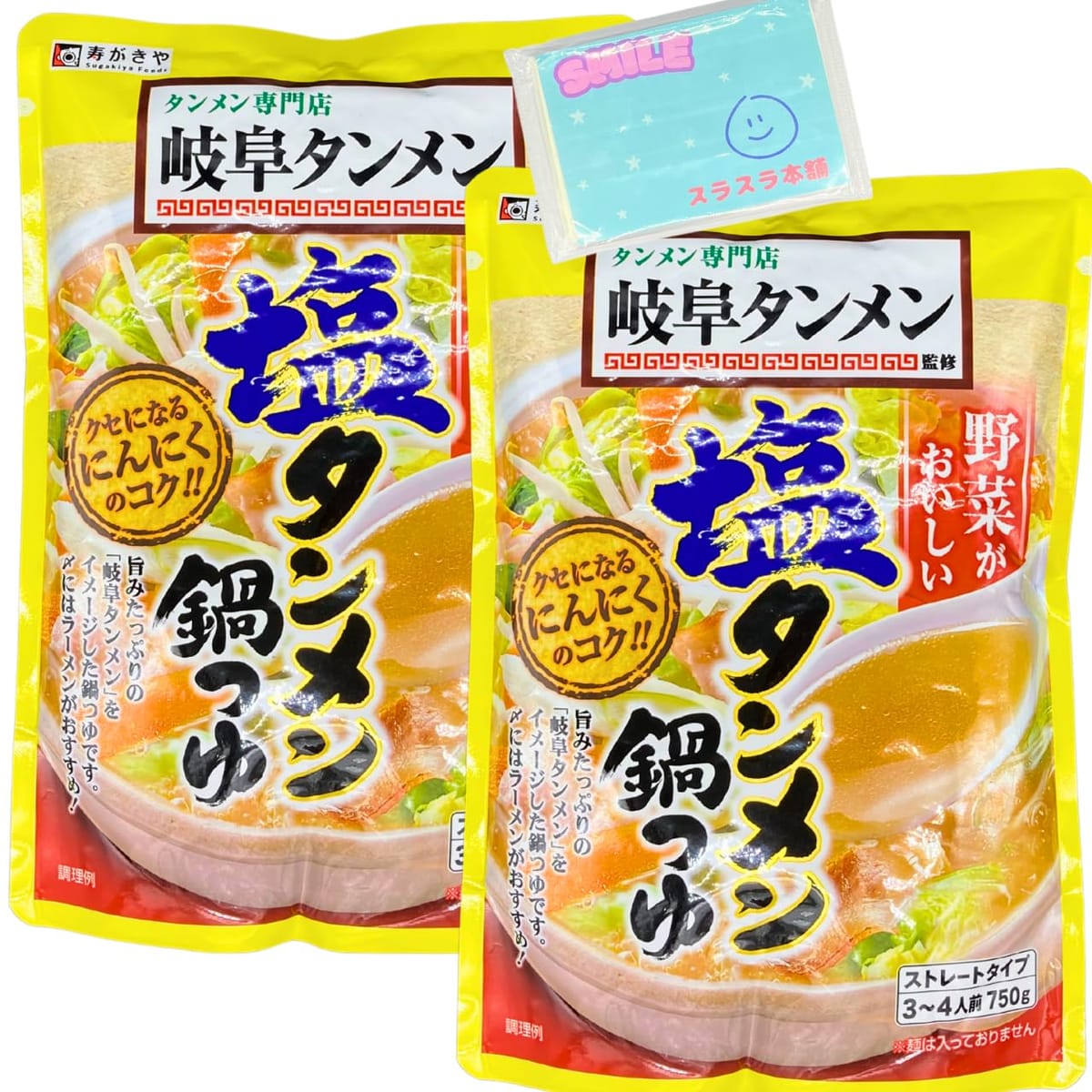 タンメン専門店 岐阜タンメン監修 『塩タンメン 鍋つゆ 750g入り』の2袋セットです。クセになるニンニクのコク！！ 岐阜県、愛知県を中心に店舗展開する「岐阜タンメン」監修の鍋つゆです。 ニンニクのきいた豚ガラスープに炒めた豚肉、ハクサイ、...