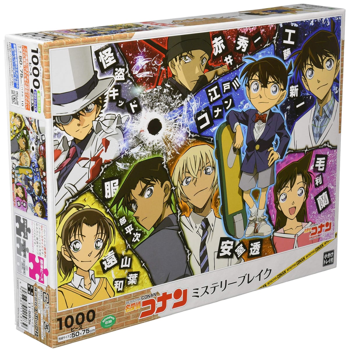 パズル(コナン) PUZZLES PUZZLES