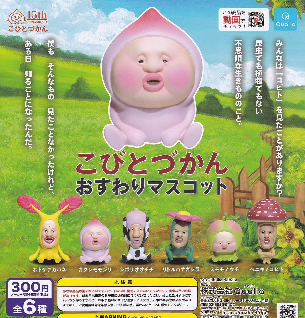 ӤȤŤ ޥå() [6糧å(ե륳)] 㥬 ץȥ