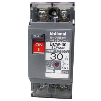 パナソニック サーキットブレーカ モータ保護兼用 BCW-30型 2P2E 30A ボックス内取付用 端子カバー付 B..