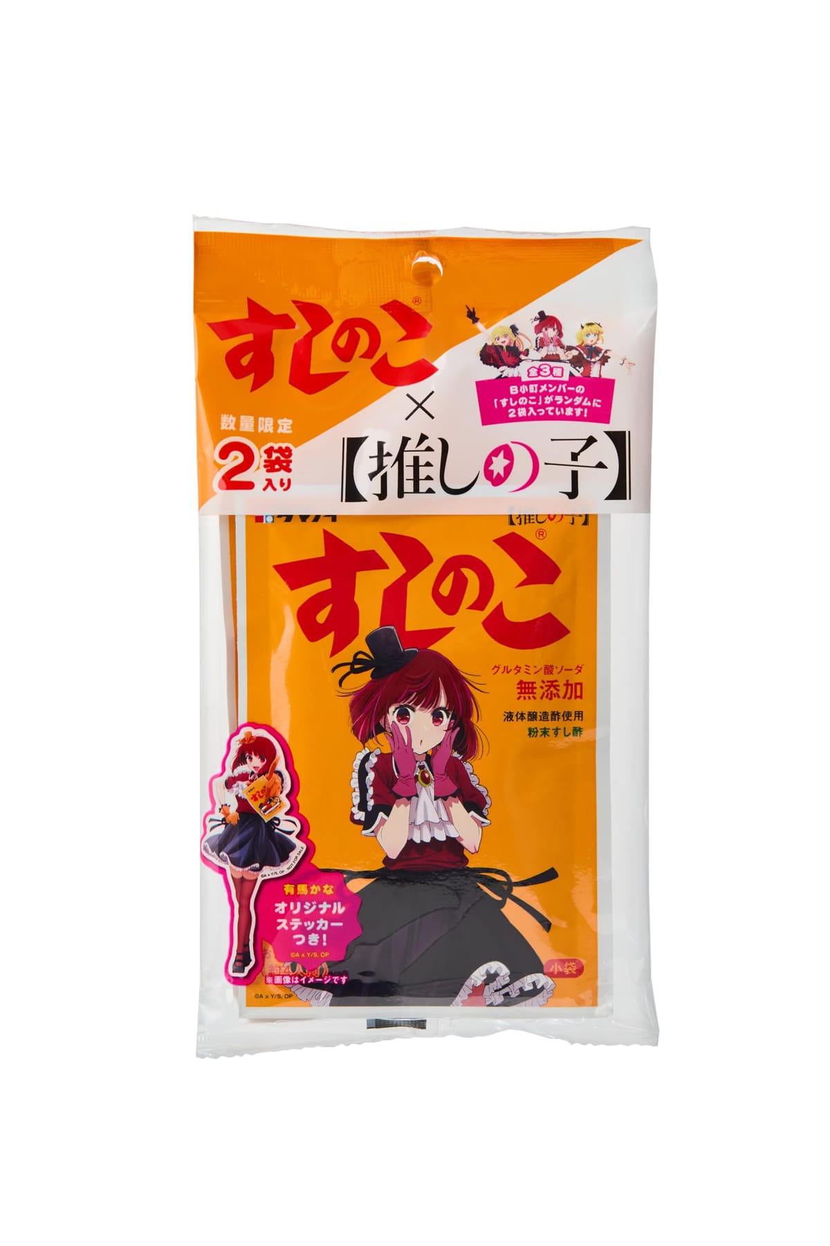タマノイ酢 すしのこ 2個パック(35g×2) 推しの子版