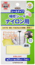 KAWAGUCHI ナイロン用補修シート