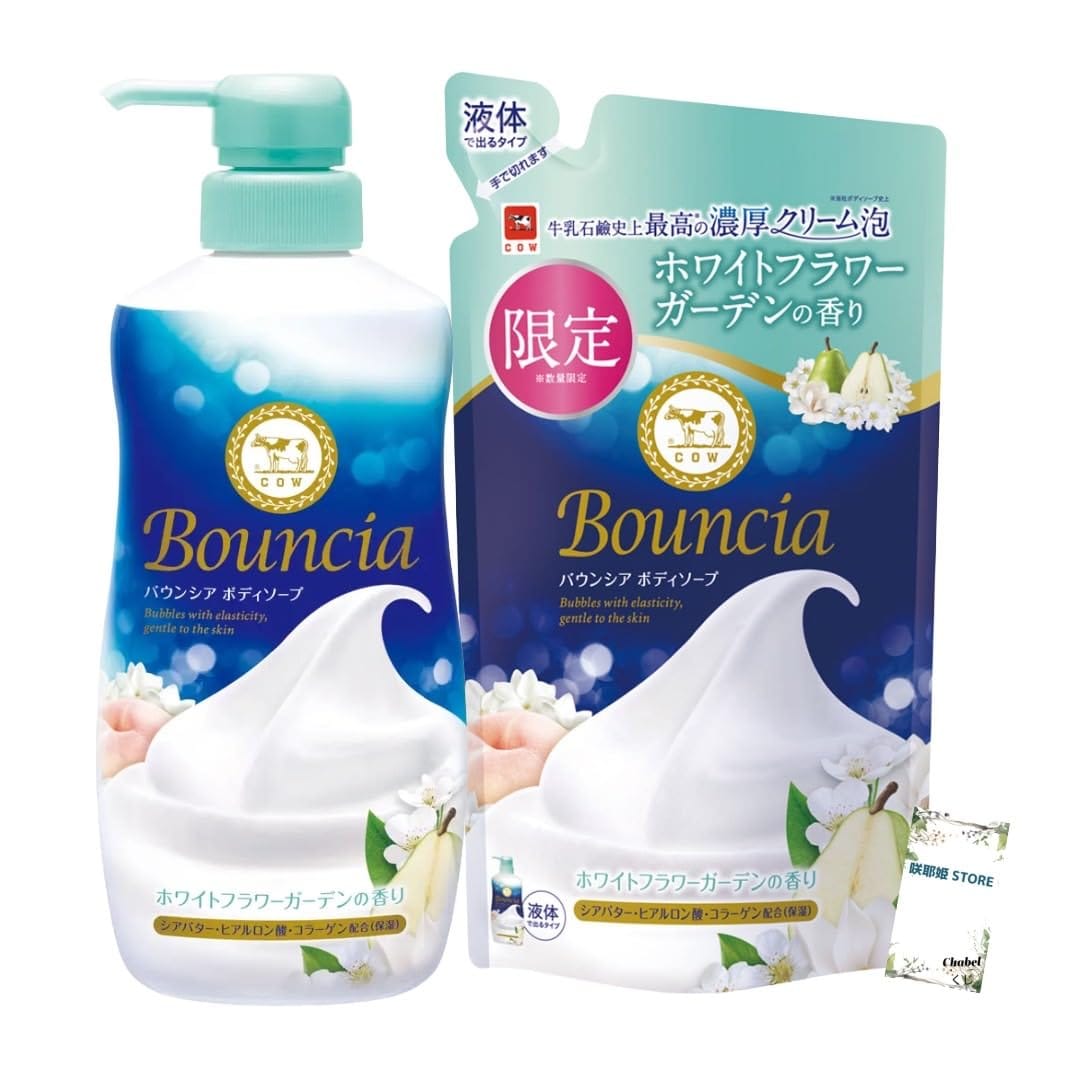 牛乳石鹸 バウンシア ボディソープ ホワイトフラワーガーデンの香り +咲耶姫STOREオリジナルくじ