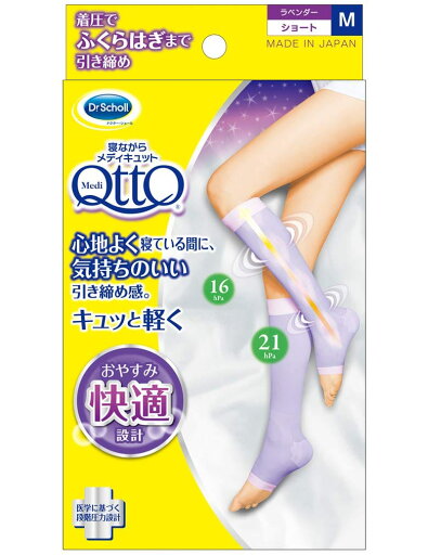 メディキュット 着圧ソックス 寝ながら ショート M 着圧 加圧 ソックス メディキュット 着圧ソックス 寝ながら ショート M 着圧 加圧 ソックス