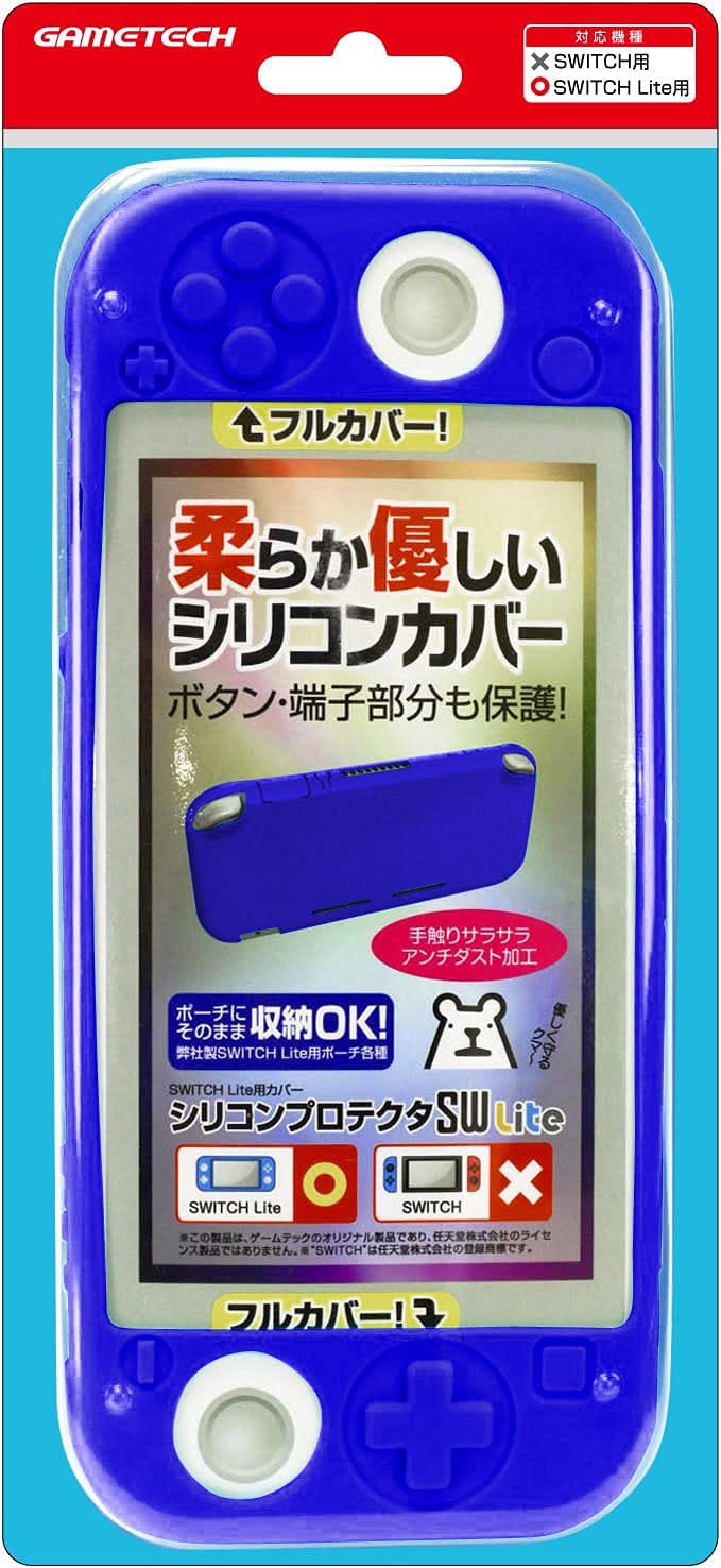 ニンテンドースイッチLite用本体保護ソフトカバー『シリコンプロテクタSW Lite』 - Switch-Variation_P