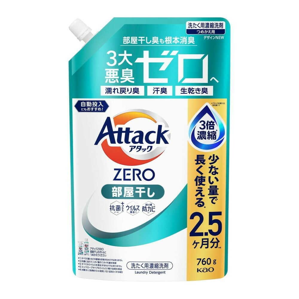 花王 アタックZERO 部屋干し つめかえ用 760g