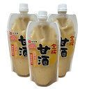 濃縮 甘酒 無添加 砂糖不使用 国産 ノンアルコール 飲む糀 甘こうじ 米麹 甘糀 甘麴 発酵甘味料 2倍濃縮 300g