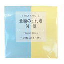 kyowa FIT MEMO 全面のり付き ふせん 160枚( 80枚×2本入)