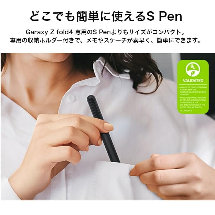 Samsung 純正 Galaxy Z Fold6 / Fold5 Sペン 収納ホルダー付き S Pen Fold Edition EJ-PF946 海外純正品 スマホクリーナー セット