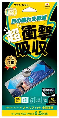 サンクレスト iPhone XS Max 6.5インチ オールフィット衝撃自己吸収フィルム ブルーライトカット I32COFBL サンクレスト iPhone XS Max 6.5インチ オールフィット衝撃自己吸収フィルム ブルーライトカット I32COFBL