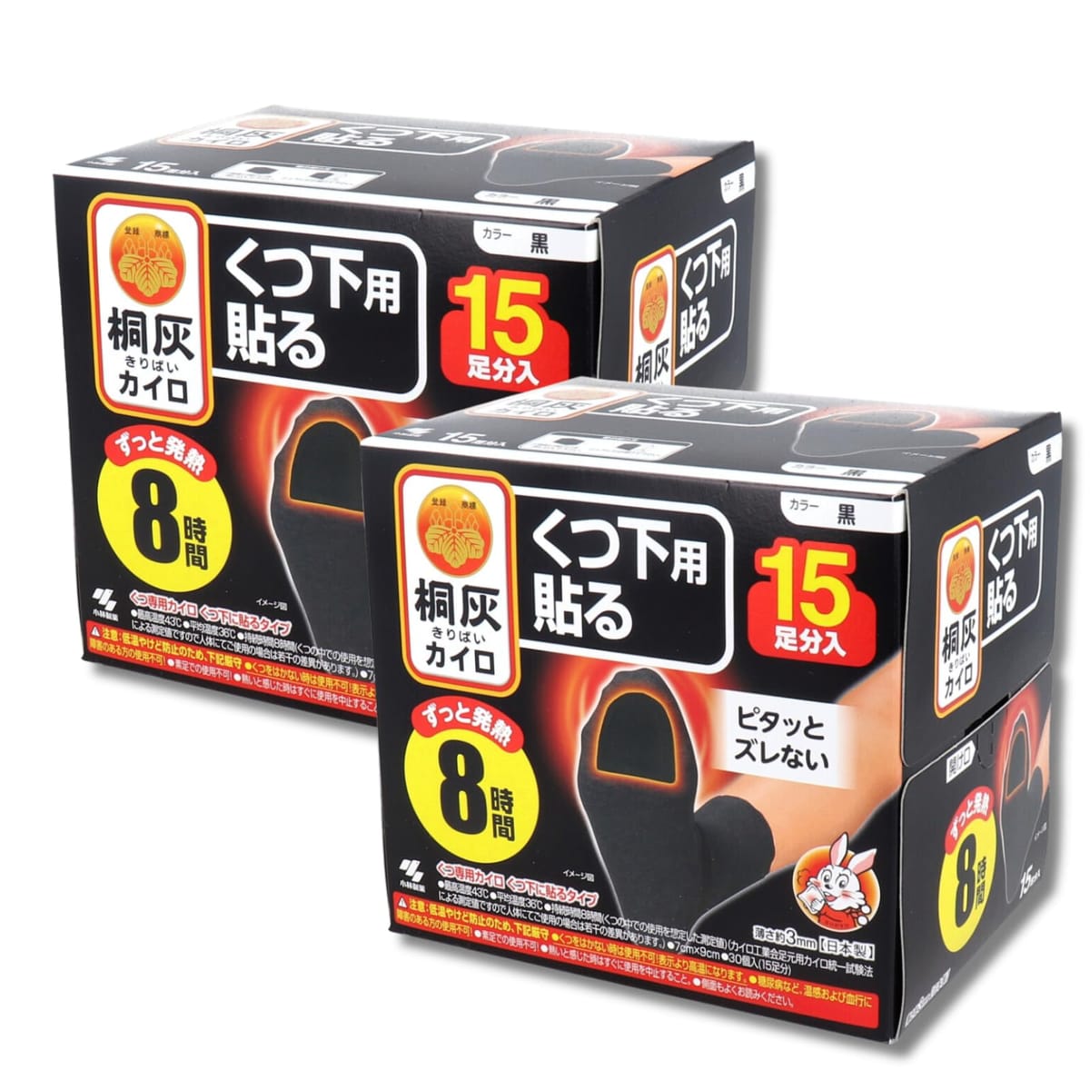 桐灰カイロ くつ下用 貼る 爪先 黒 15足 ずっと発熱8時間 桐灰 足 ピタッとズレない靴下 足指 【2個セット】