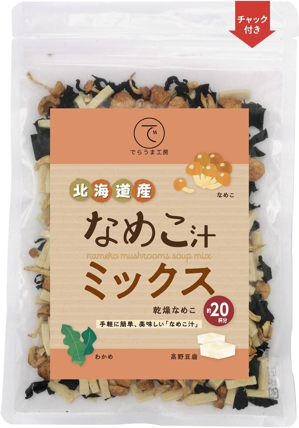 でらうま工房 北海道産 なめこ汁の具40g 国産 3種（北海道産なめこ・凍り豆腐・北海道産わかめ） 味噌..