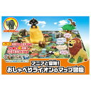 タカラトミー(TAKARA TOMY) アニアと冒険! おしゃべりライオンのマップ図鑑 (初回限定版) 動物 恐竜 おもちゃ 3歳以上