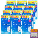 【120ml×24本】メニコン 02ケア アミノソラ 12箱セット (HCL)SPスポイト付