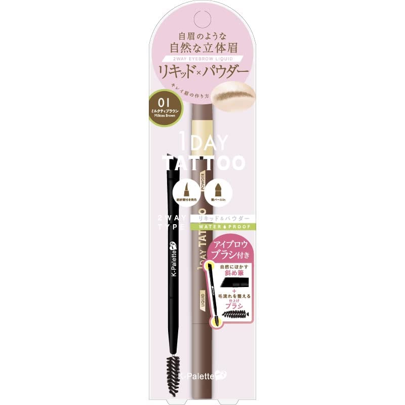 [K-パレット] 【限定品】ラスティングツーウェイアイブロウリキッドWPab 01