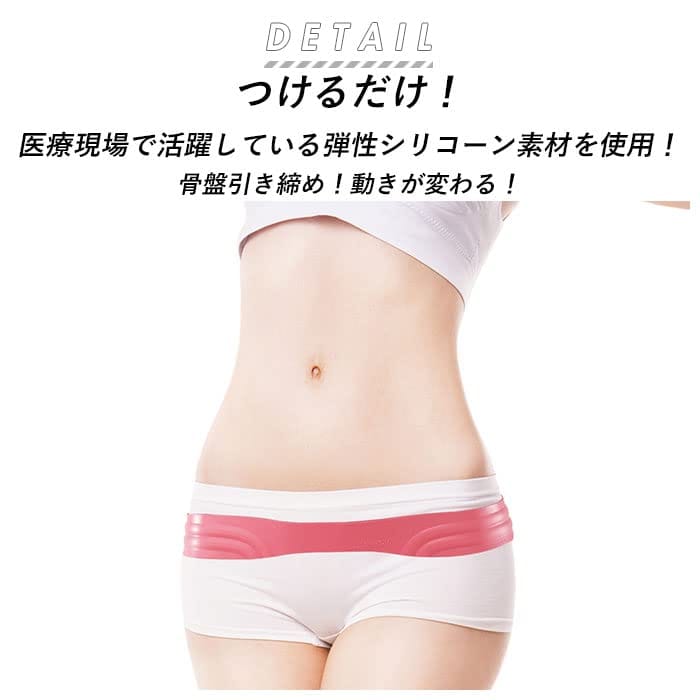 骨盤ベルト Vi-Bel（ヴィーベル） 着けてるだけでエクササイズに 骨盤引き締め シェイプアップ ダイエット