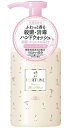 フォーチュン 薬用 フレグランス ハンドウォッシュ 本体 190ml