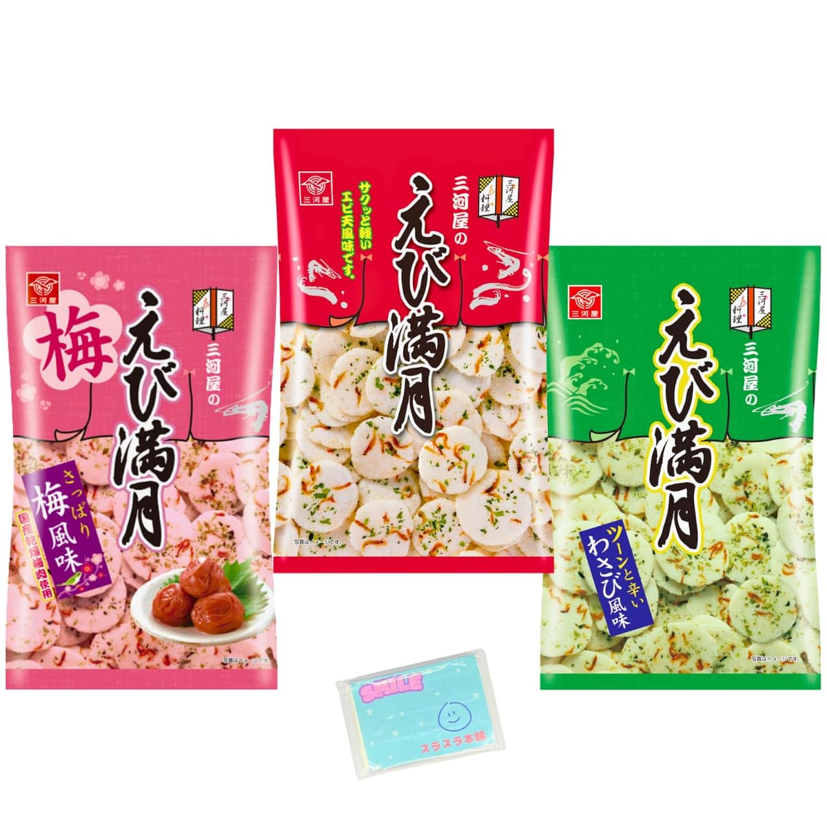三河屋製菓 えび満月 3種アソートセット 【(1)えび満月 (2)えび満月 わさび風味 (3)えび満月 梅風味 】..